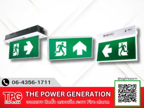 บริษัทป้ายหนีไฟ สมุทรปราการ